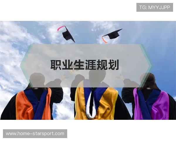 职业选手的职业规划模型